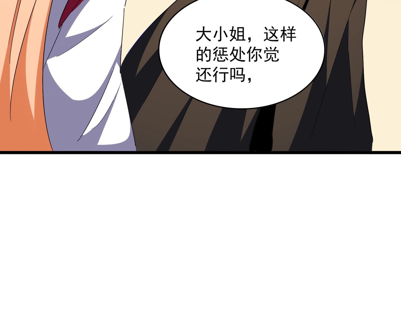 第297话 断腿52