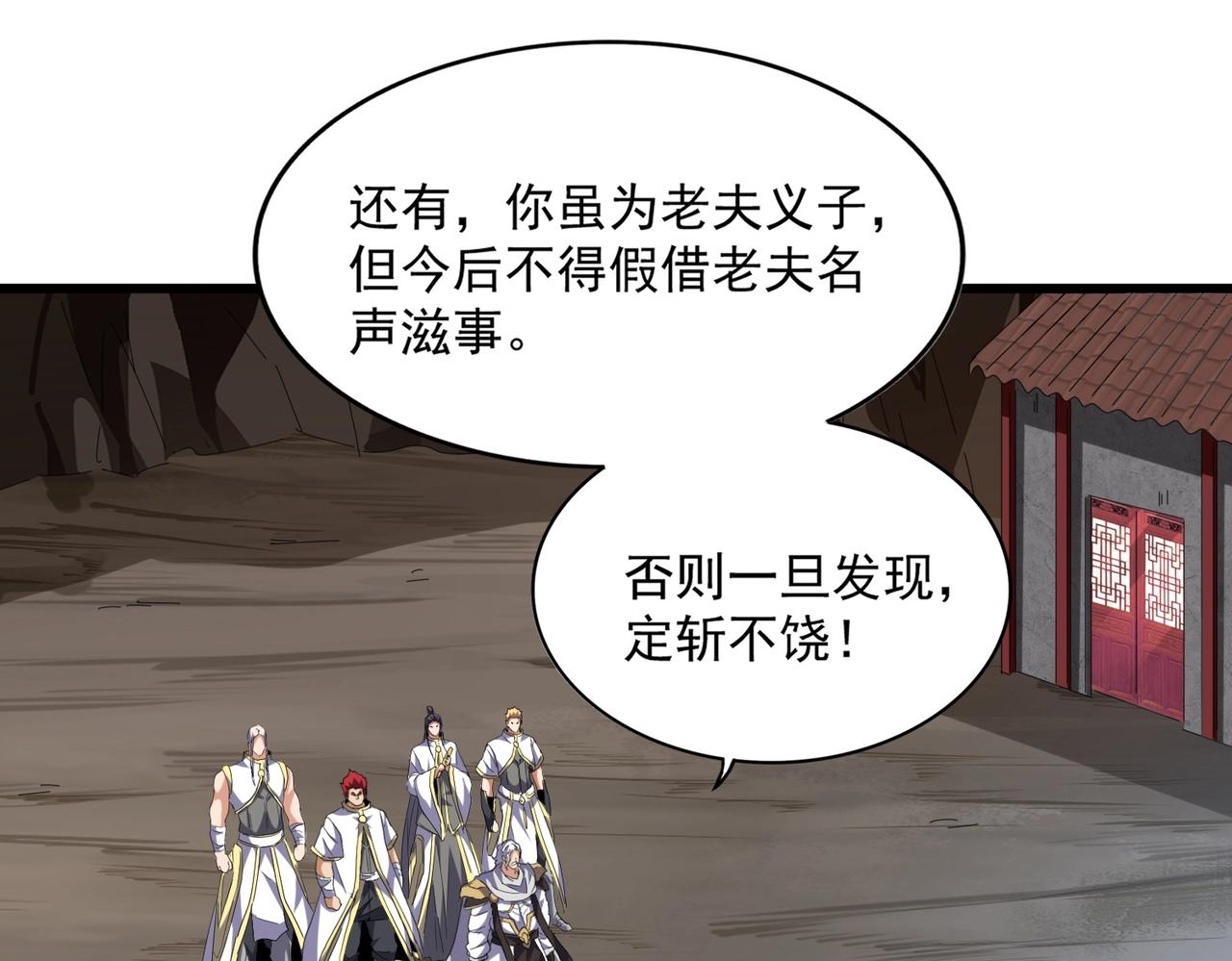 第234话 结亲67