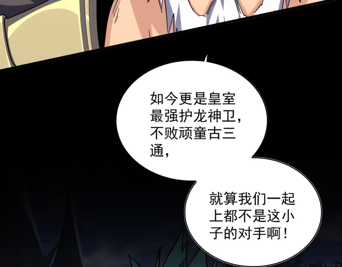 第374话91