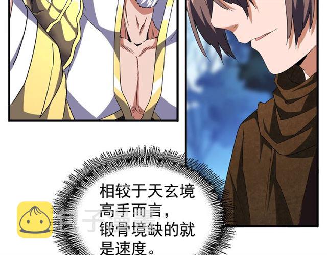 第55话 你们去私奔吧！20