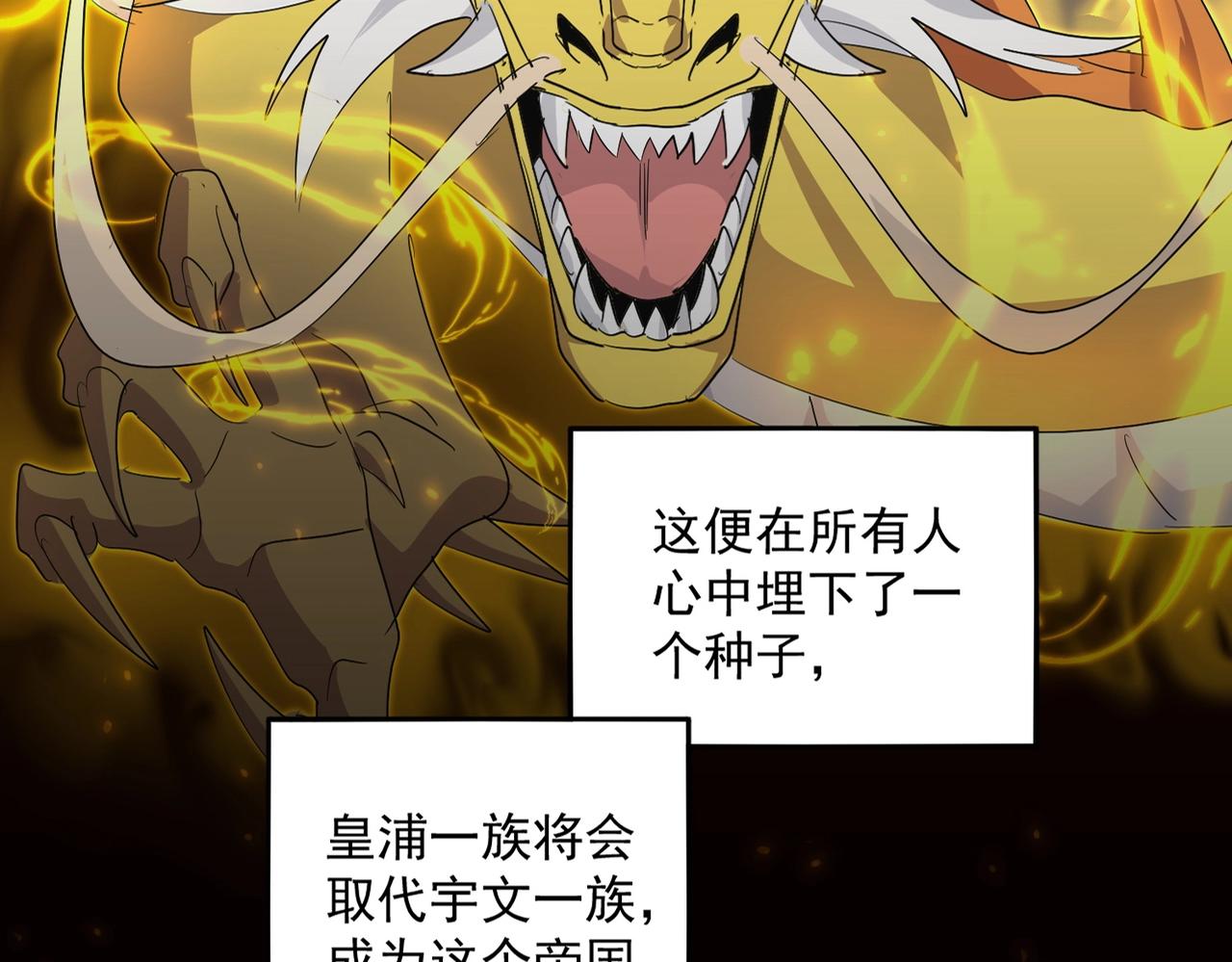 第349话 龙魂附体13