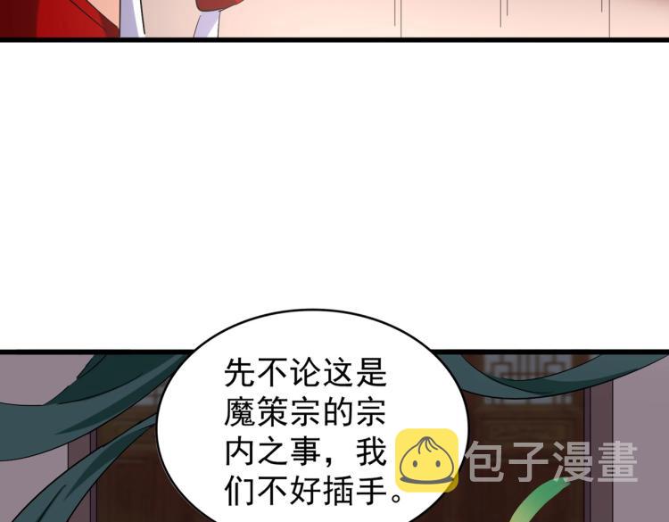 第208话 屠魔令5