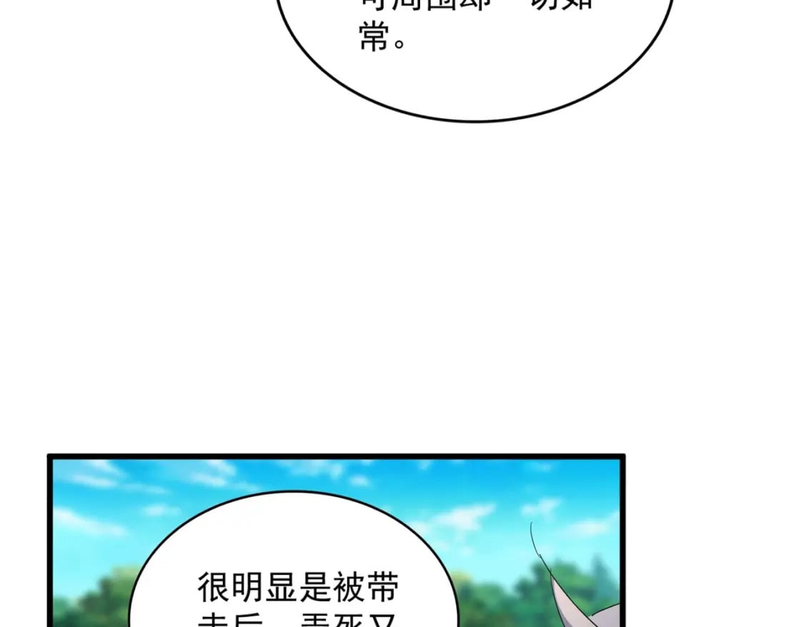 第402话 谋利之时14