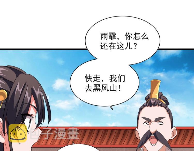 第224话 逼王易主49
