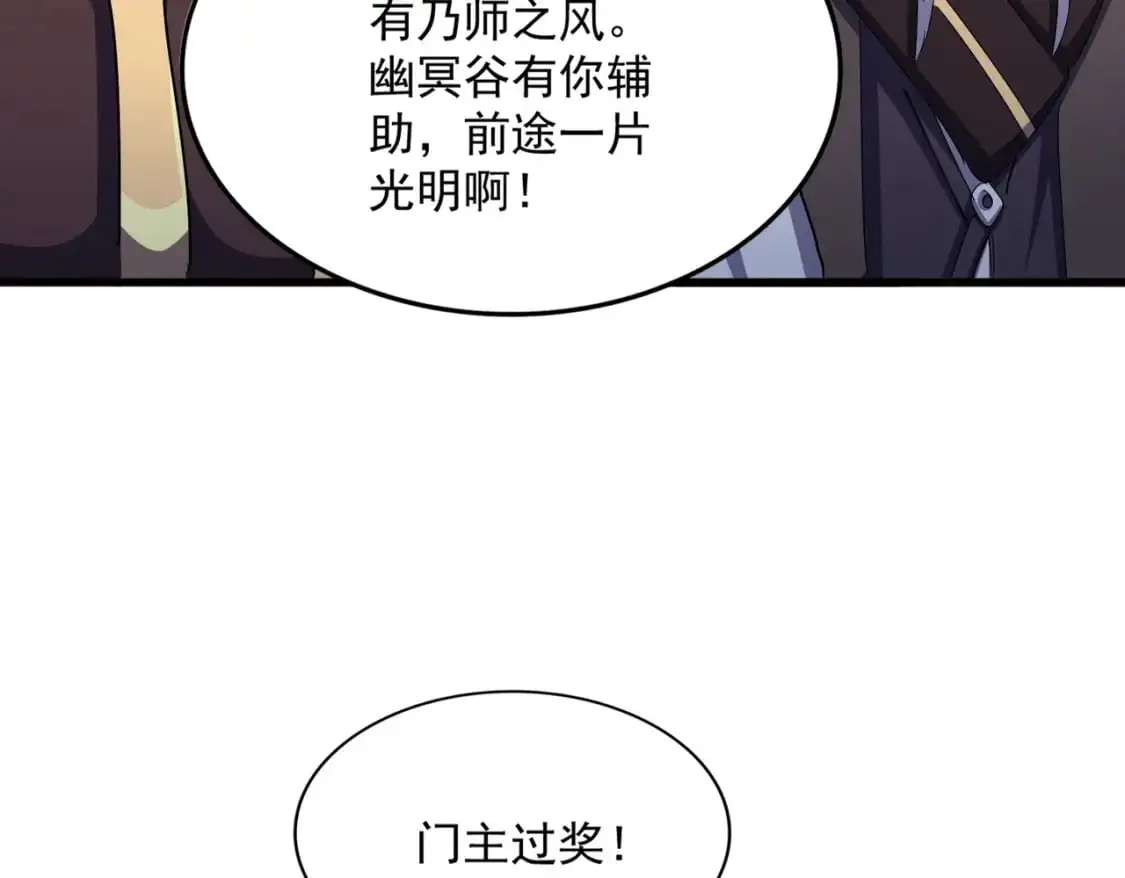 第464话 无辜大男孩45