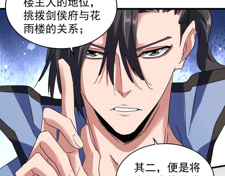 第147话 野心89
