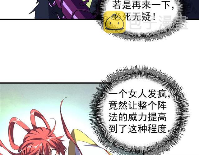 第68话 我是魔鬼啊10