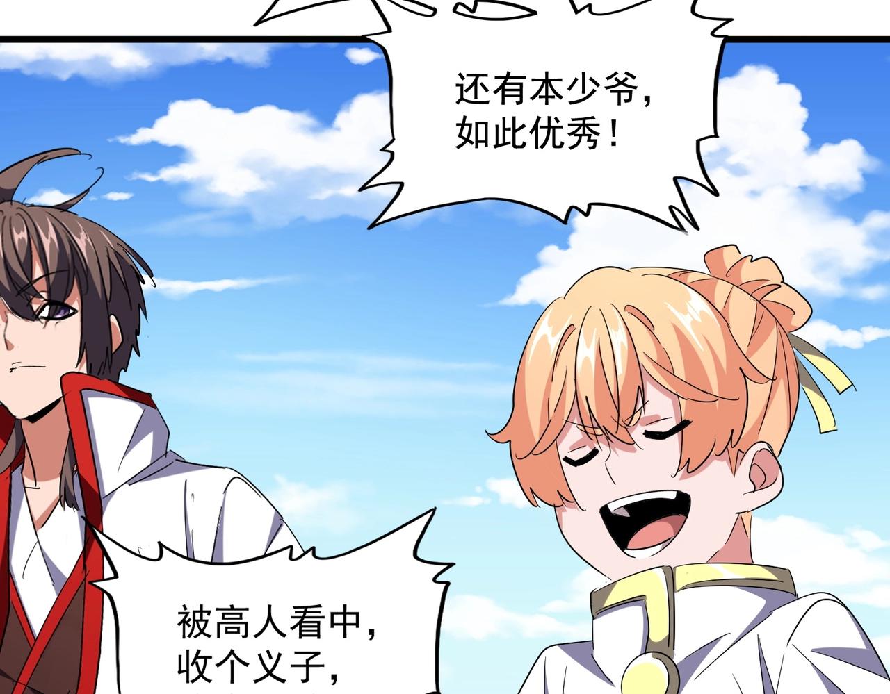 第240话 统一阵线76