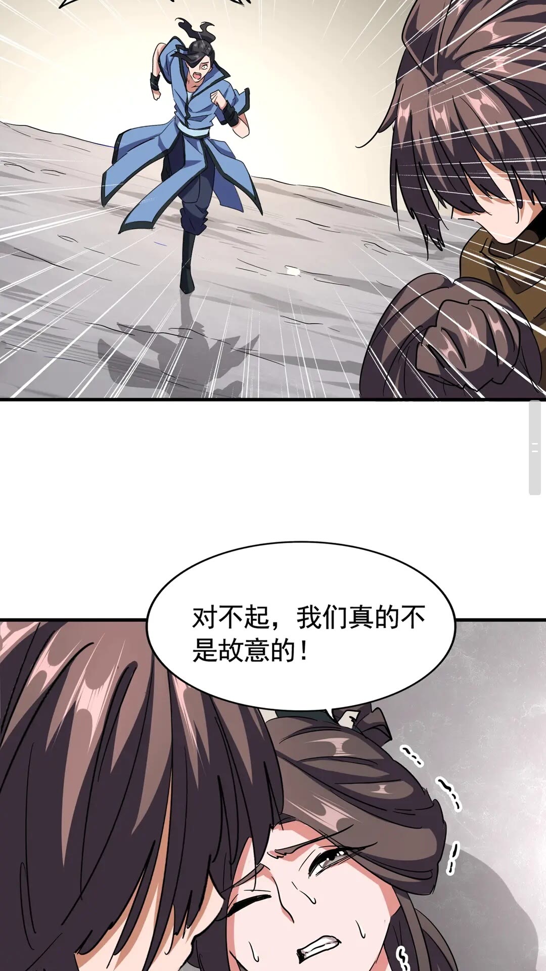 第107话 暗算33