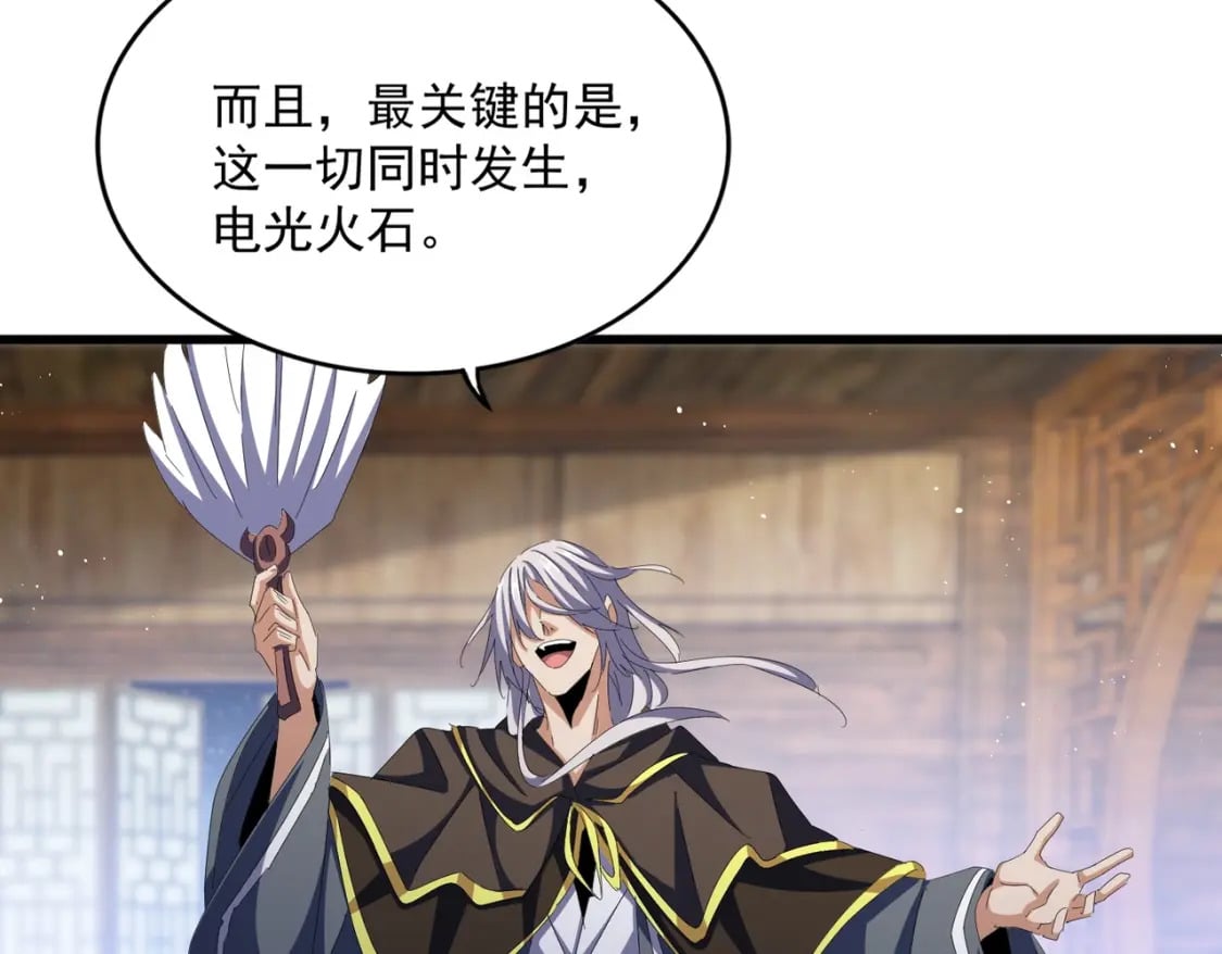 第422话 飞龙在天32