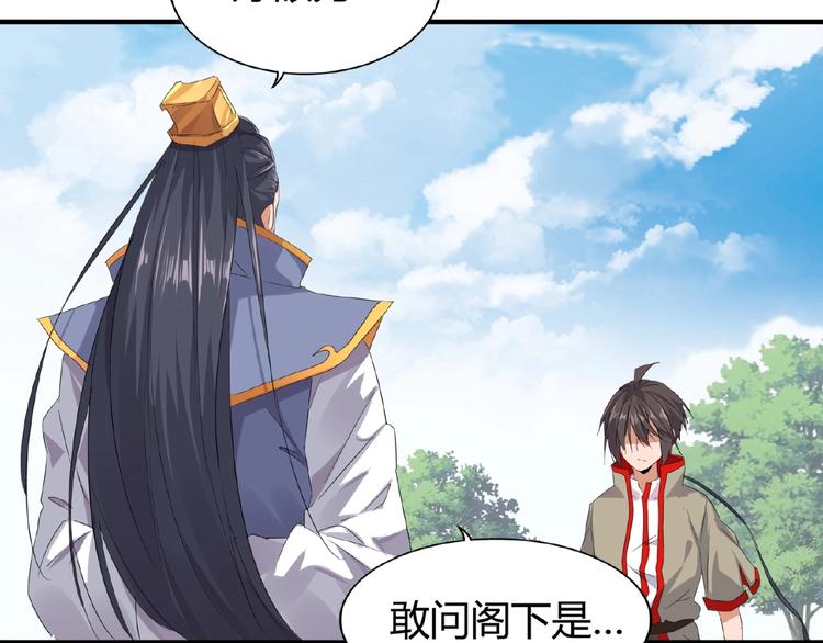 第8话 你也配?85