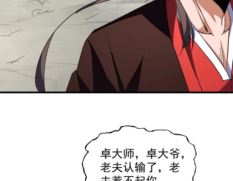 第205话 加入我，严松45