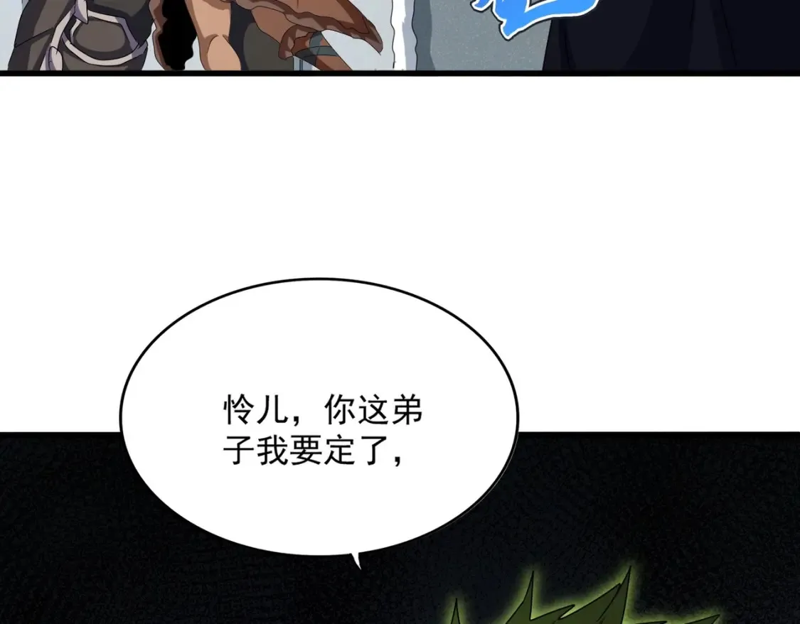 第512话 一个天玄33