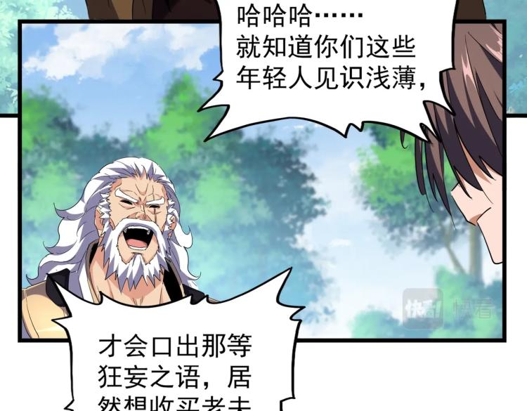 213话 抢你功法！31