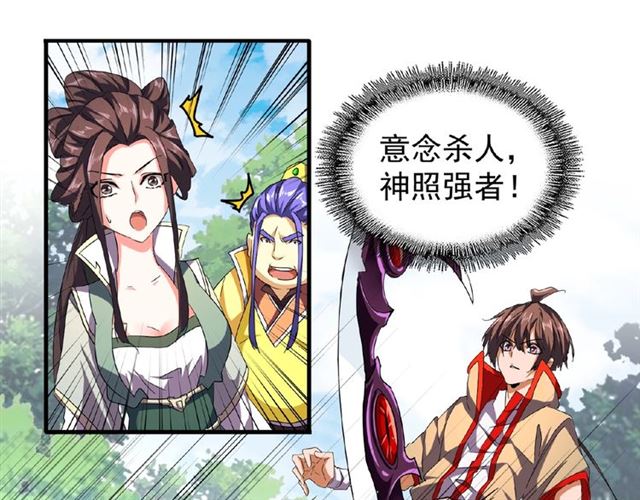 第39话 神照境强者15