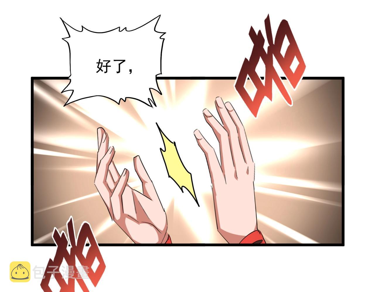 第254话 修炼密法？38