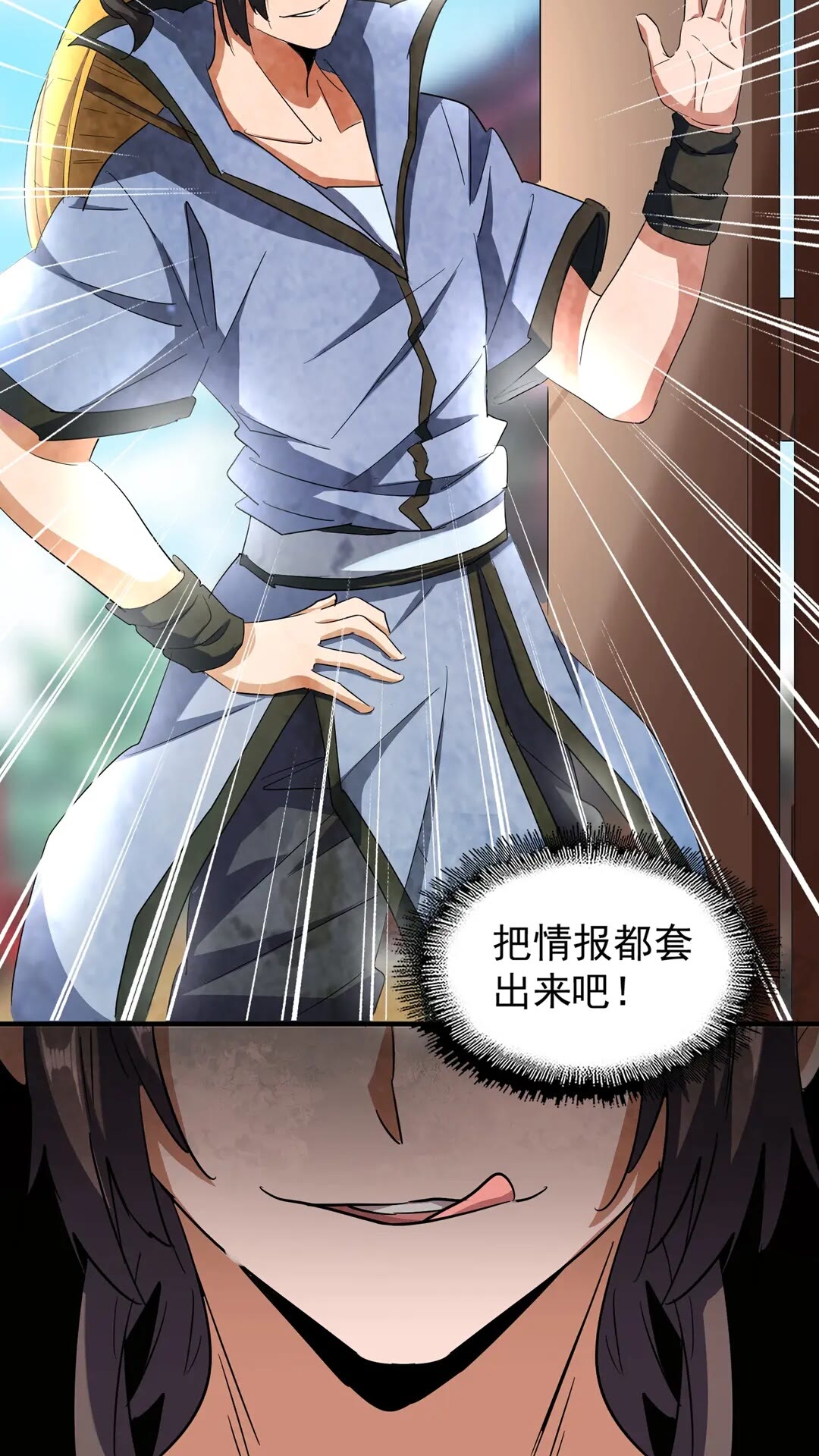 第109话 抵达花雨城38