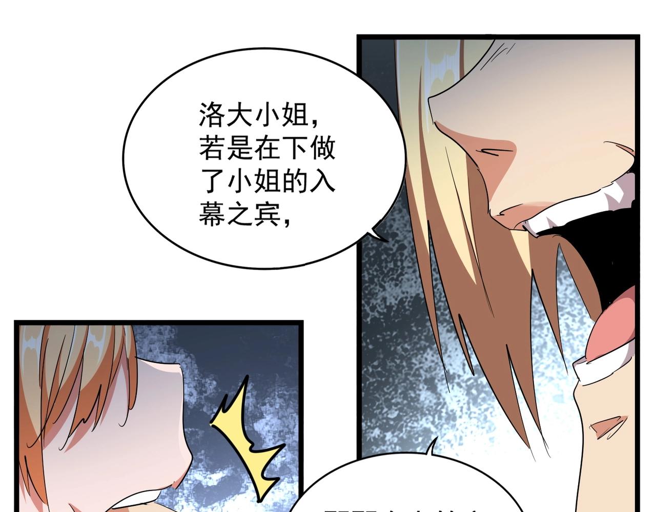 第293话 屈辱32