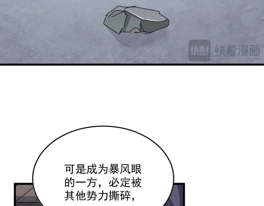 第424话 当街行凶？15