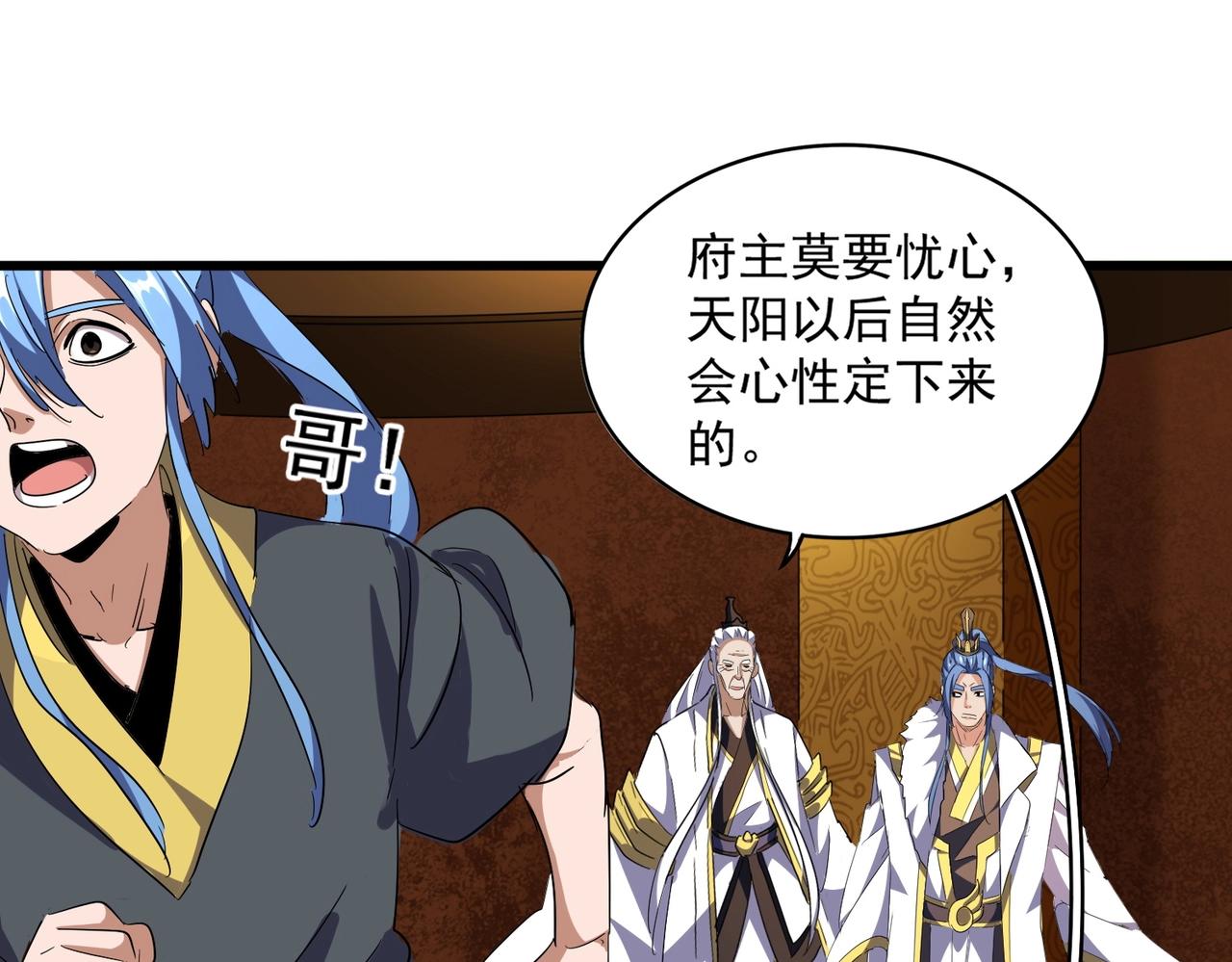 第287话 七家之龙98