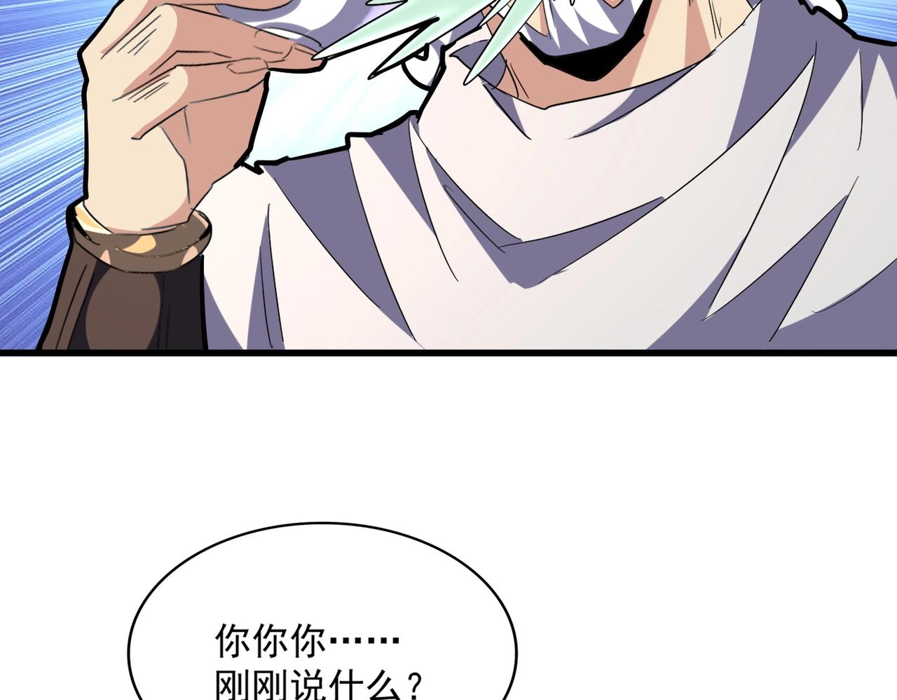 第234话 结亲40