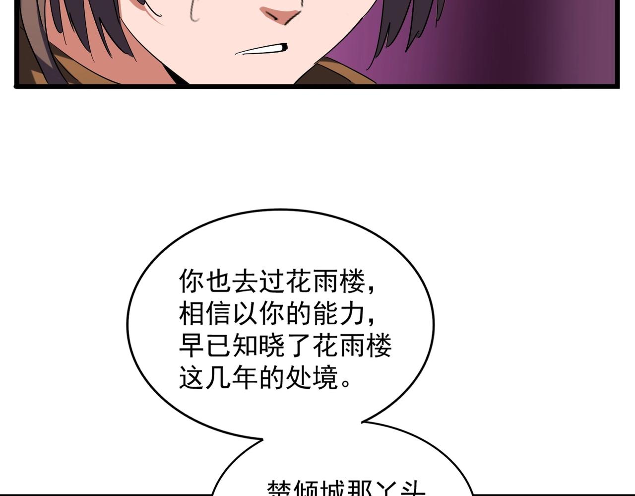 第259话 七家虚实78