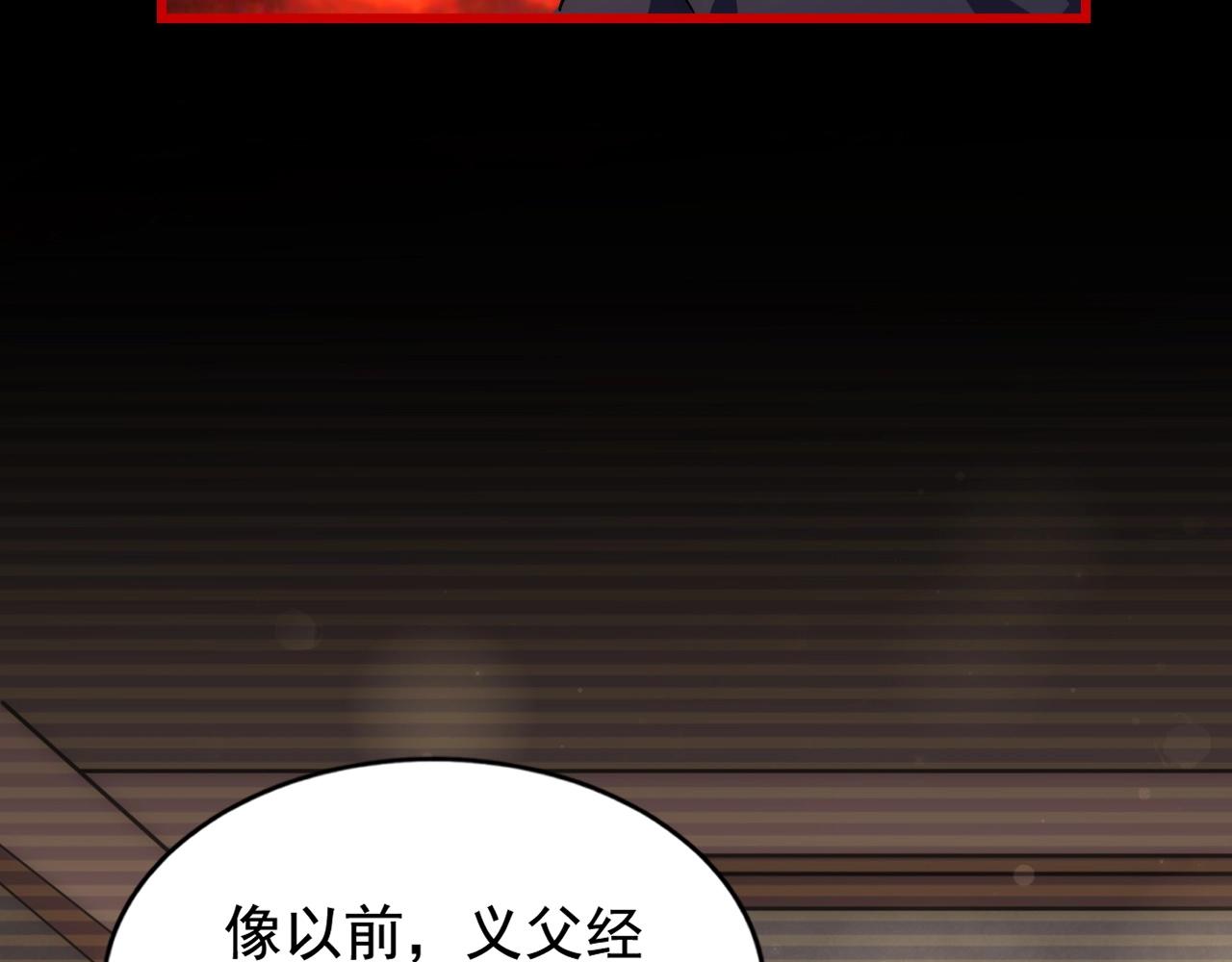 第282话 我当你爹吧！58