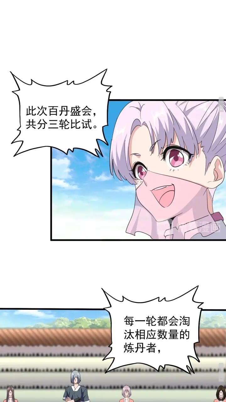 第160话 谁与争锋！32