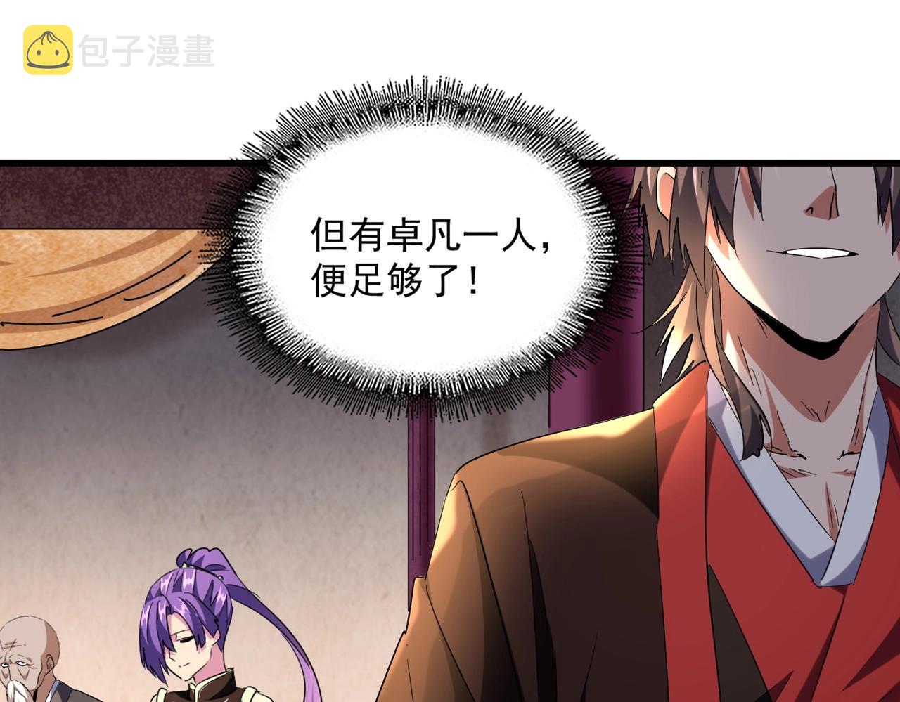 第242话 霸道王道83