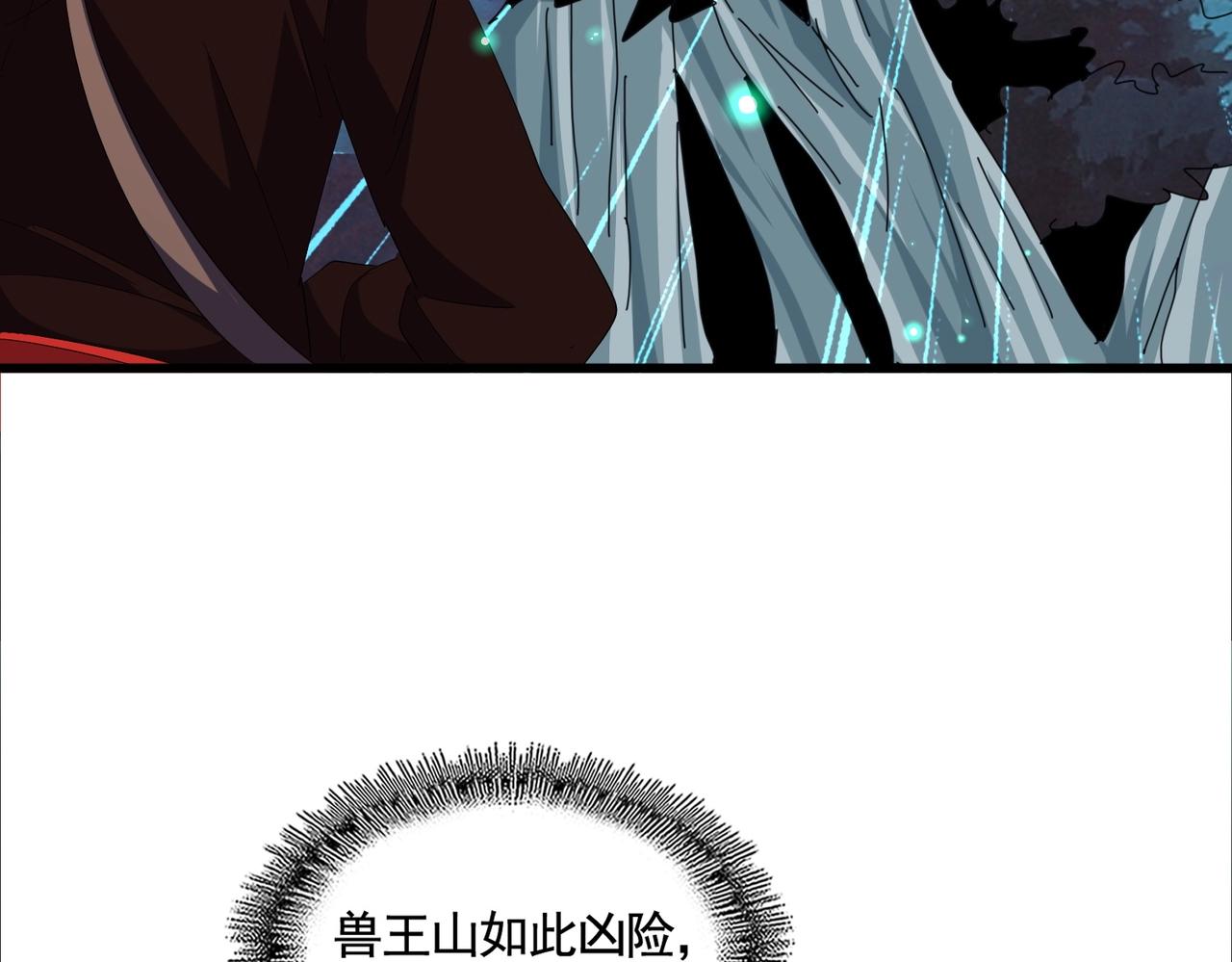 第309话 兽王山90