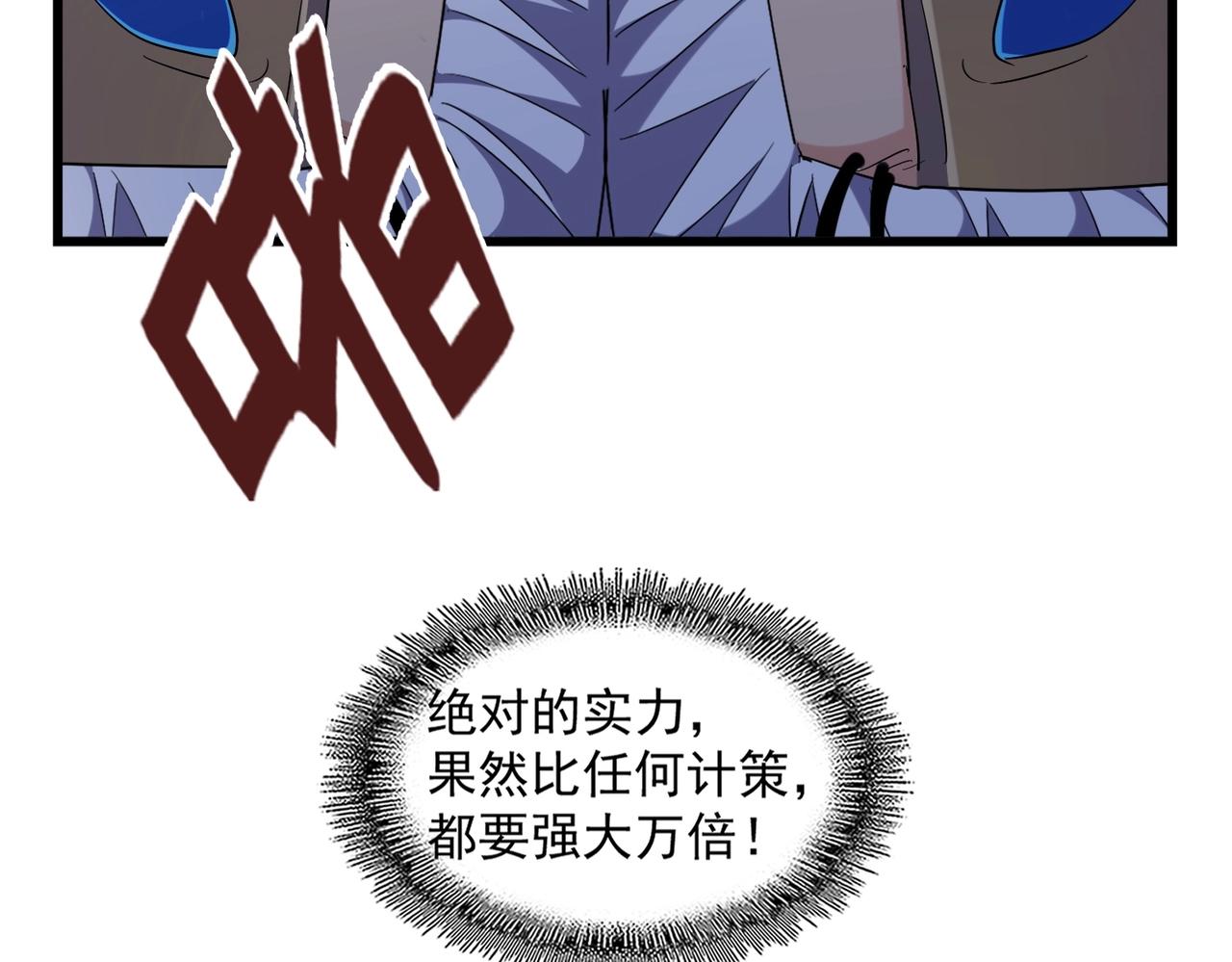 第276话 怪力112