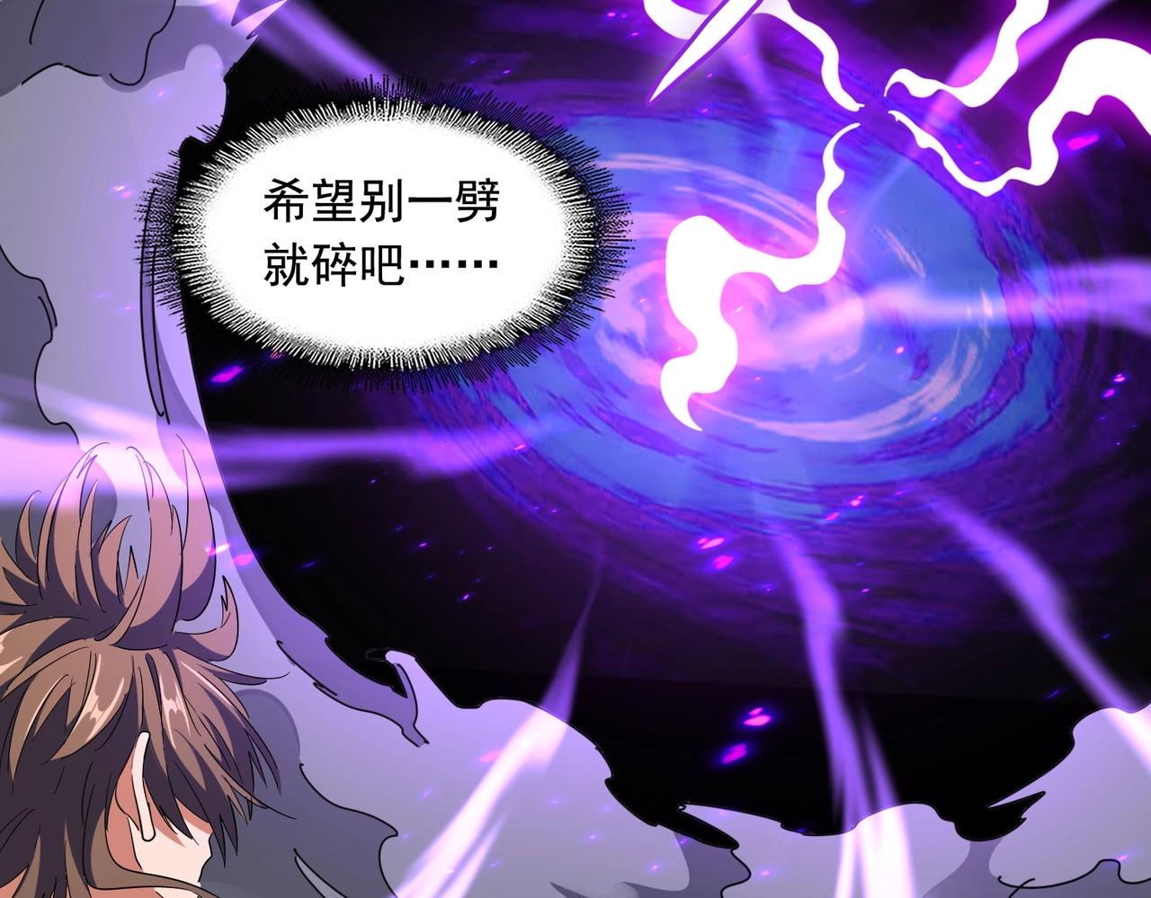 第279话 你小子怎么怂了？133