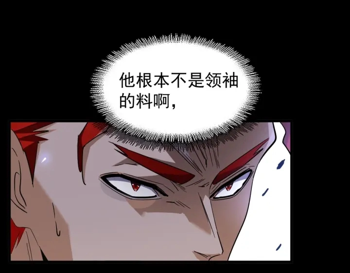 第191话 就你也配！？135