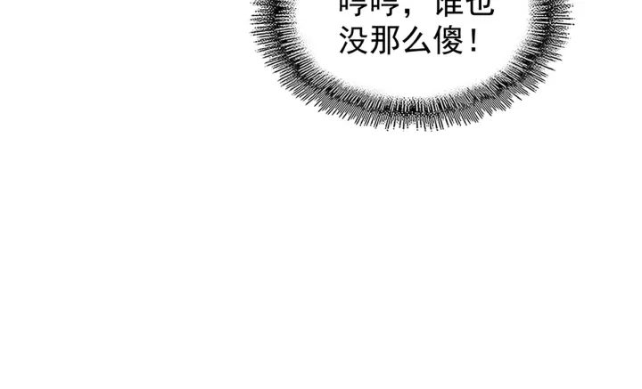 第198话 被敲碎的人是...66