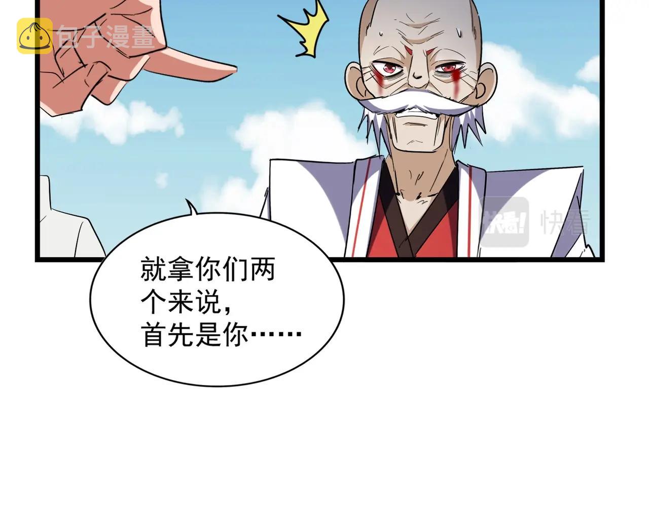 第248话 加入我62