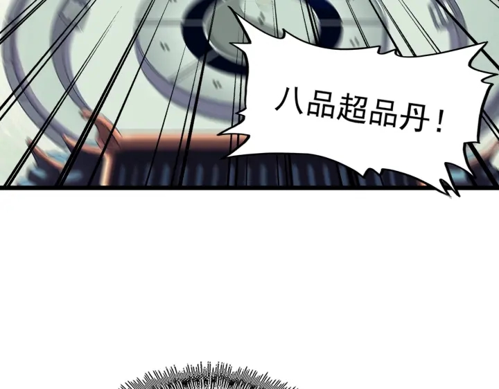第184话 丹王！121