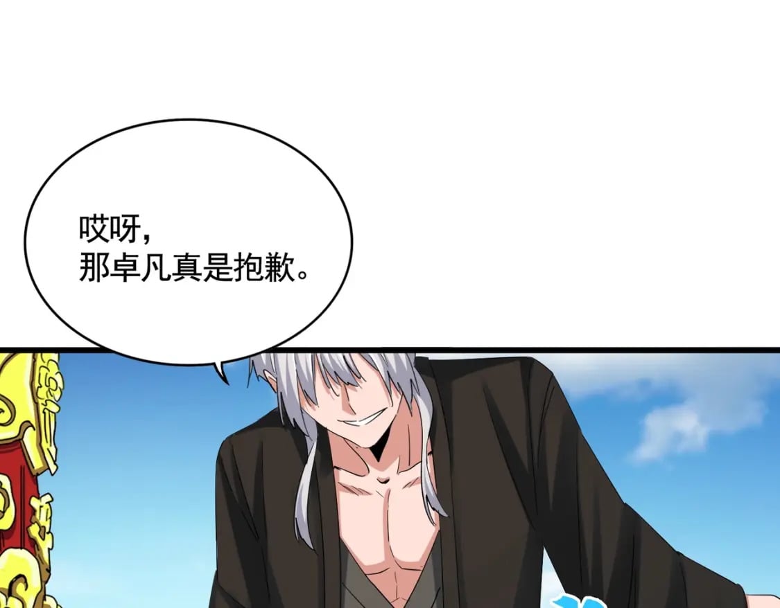 第388话 老狐狸49