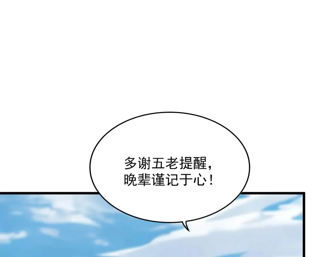 第524话 我早知道24