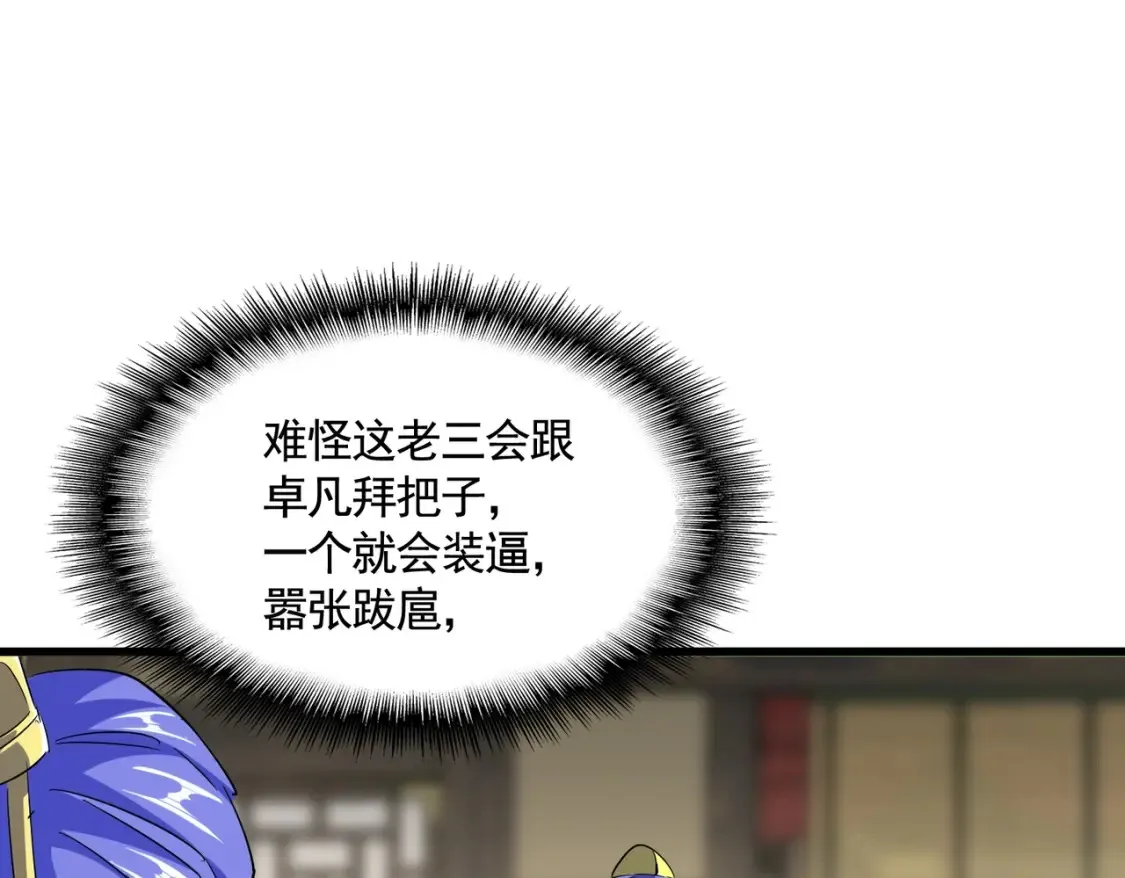 第390话 微操达人37