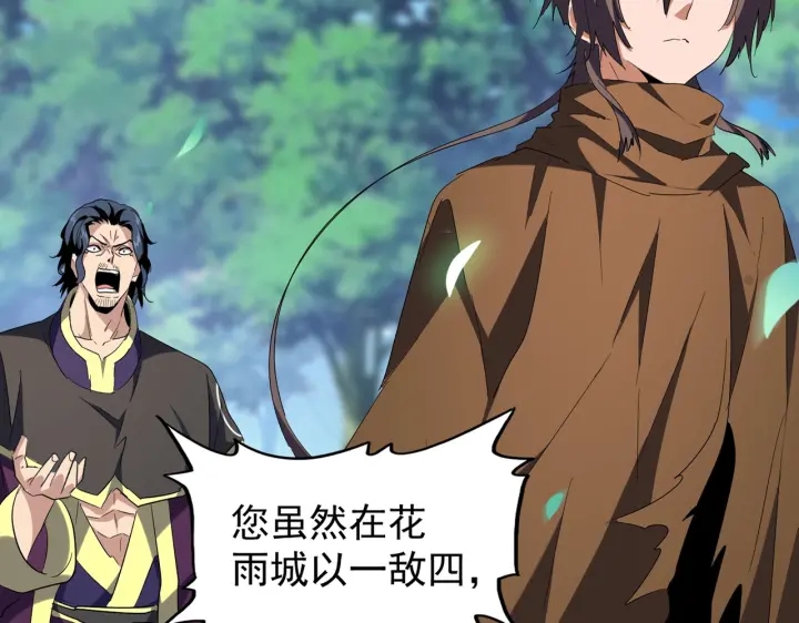 第209话 快活林？没前途..9