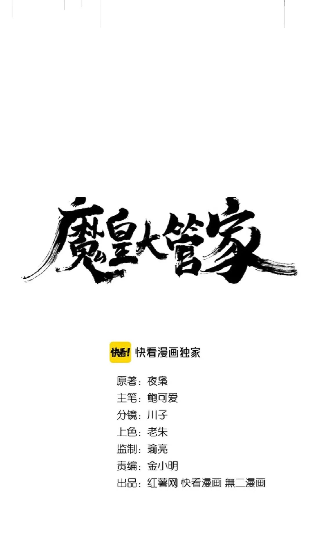 第174话 一掌乾坤金丹成！0