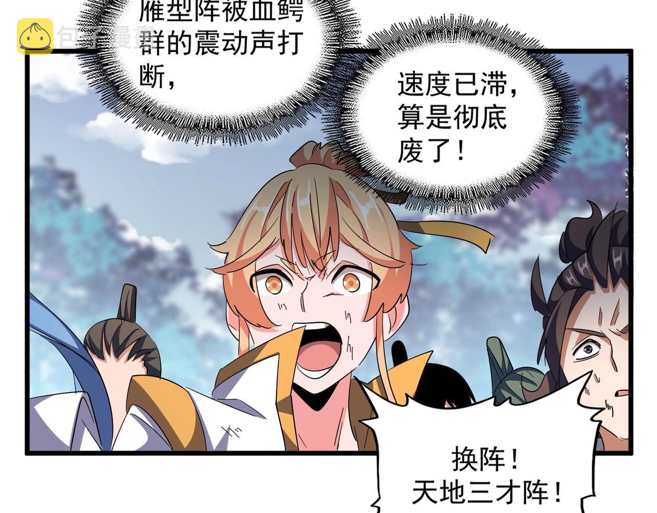 第327话 七家灵兽22