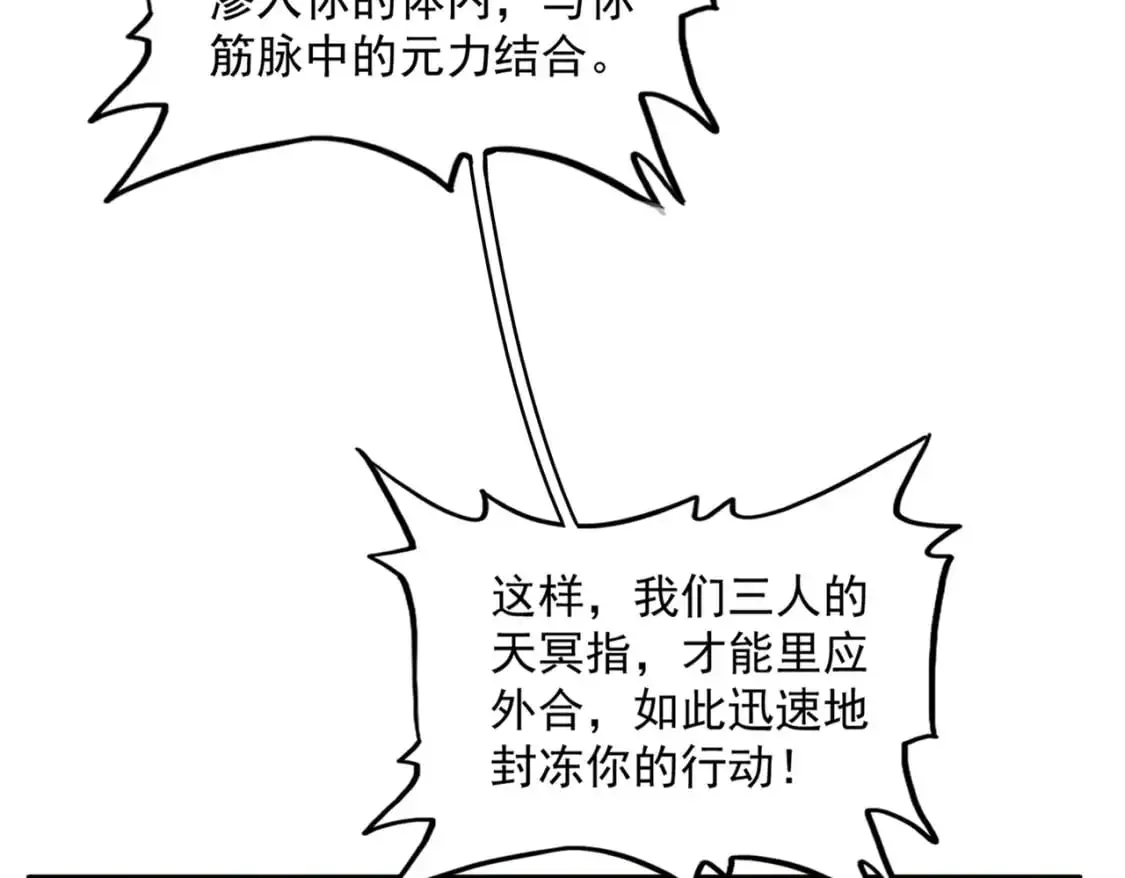 第457话 接三招63