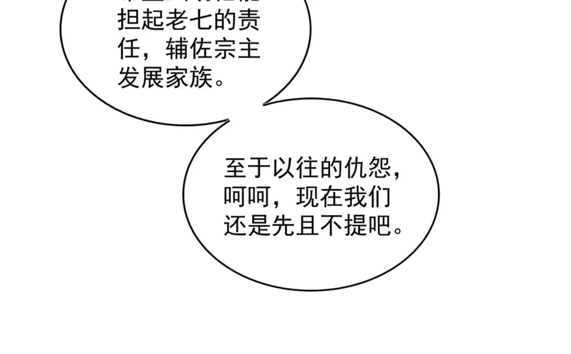 第371话 水泥封心！就在今天！65