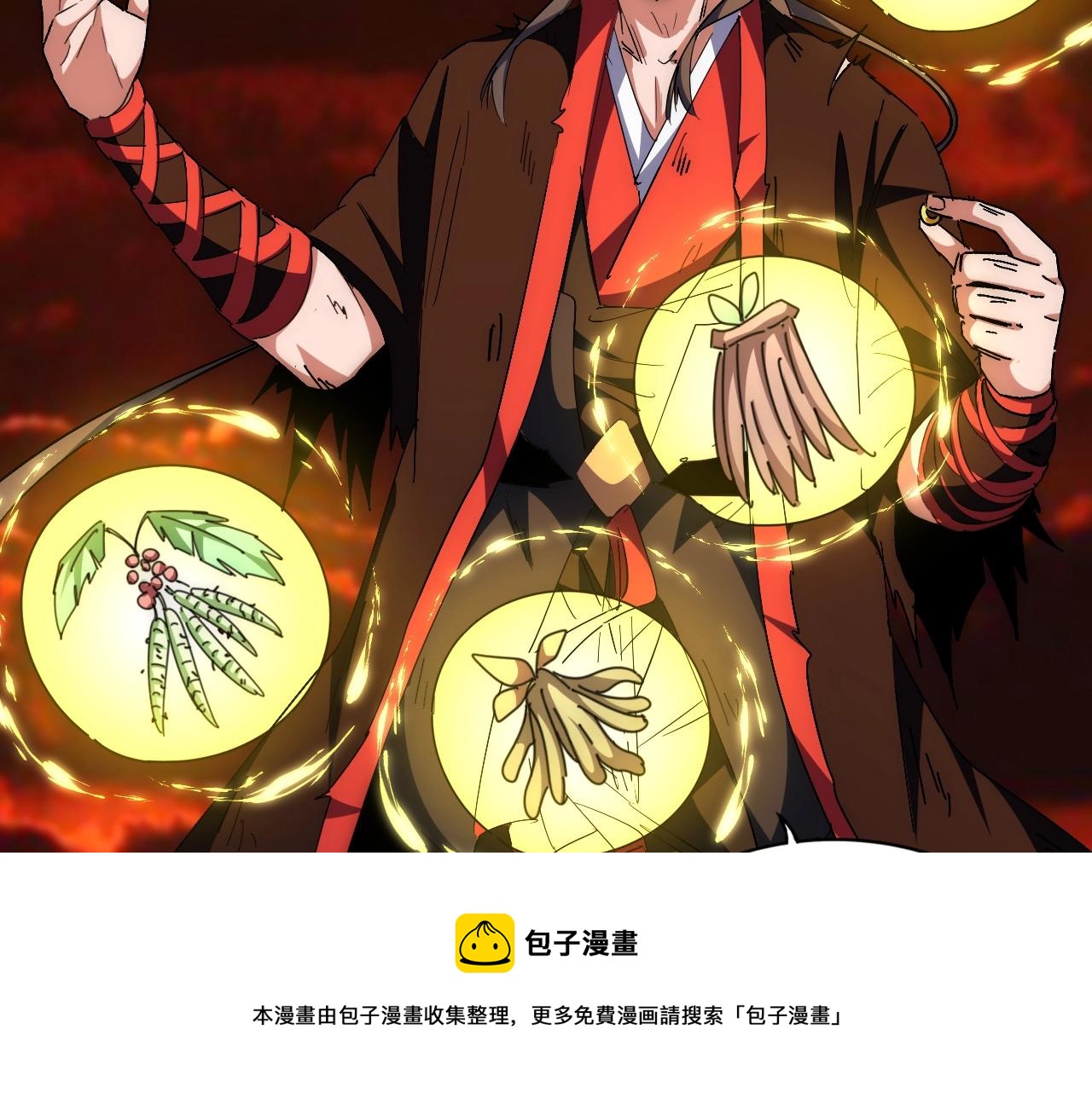 第282话 我当你爹吧！40