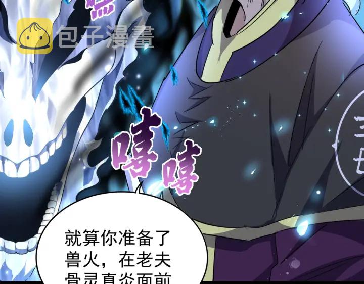 第179话 光明正大的对决！74