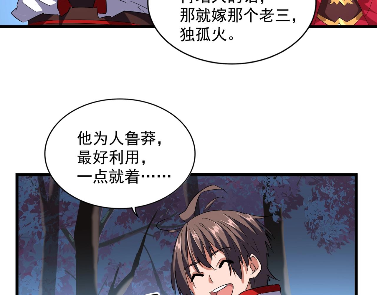 第236话 好戏开场62