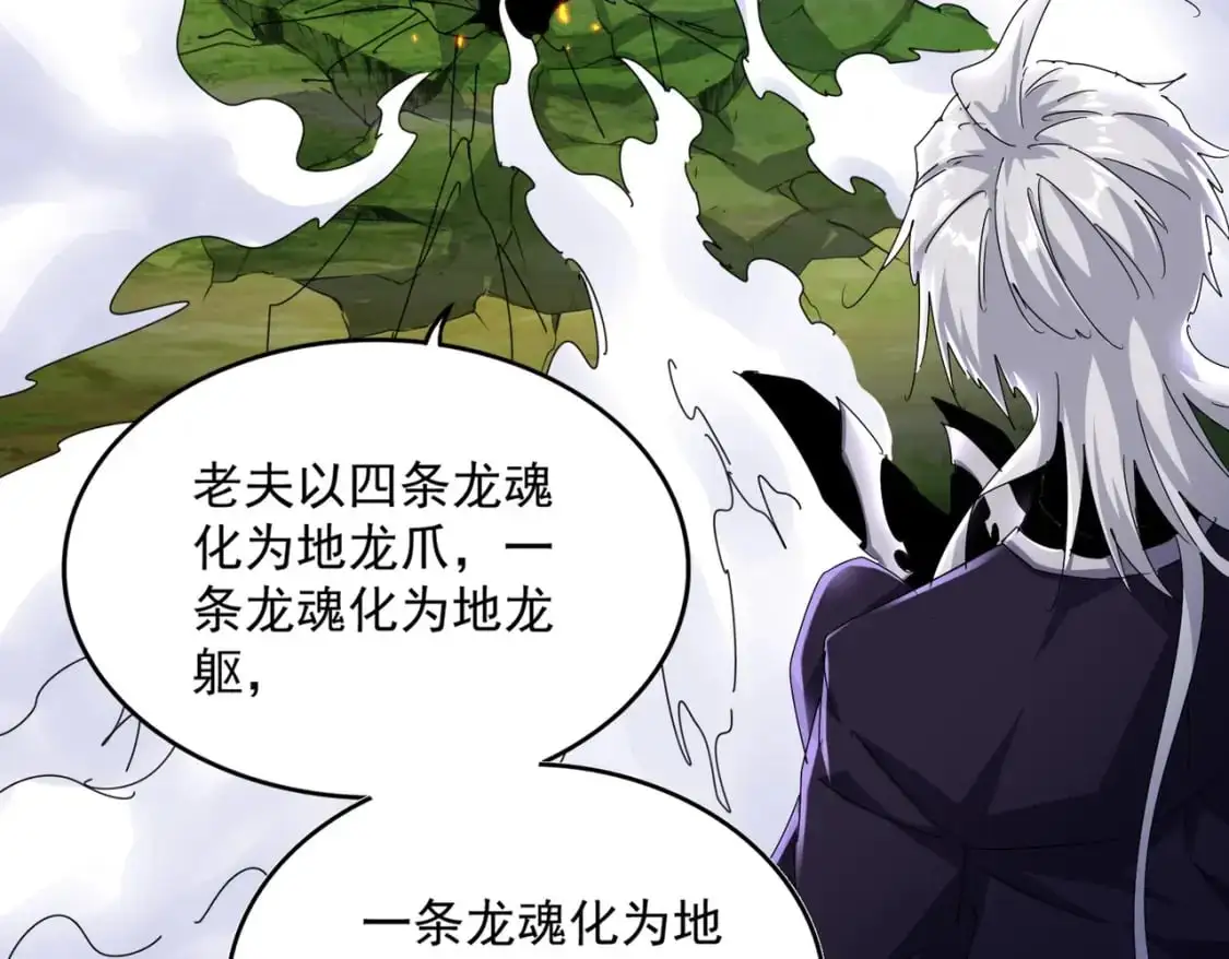 第473话 化龙69