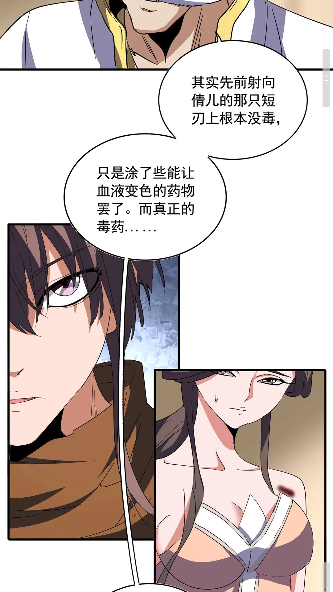 第108话 灭门14