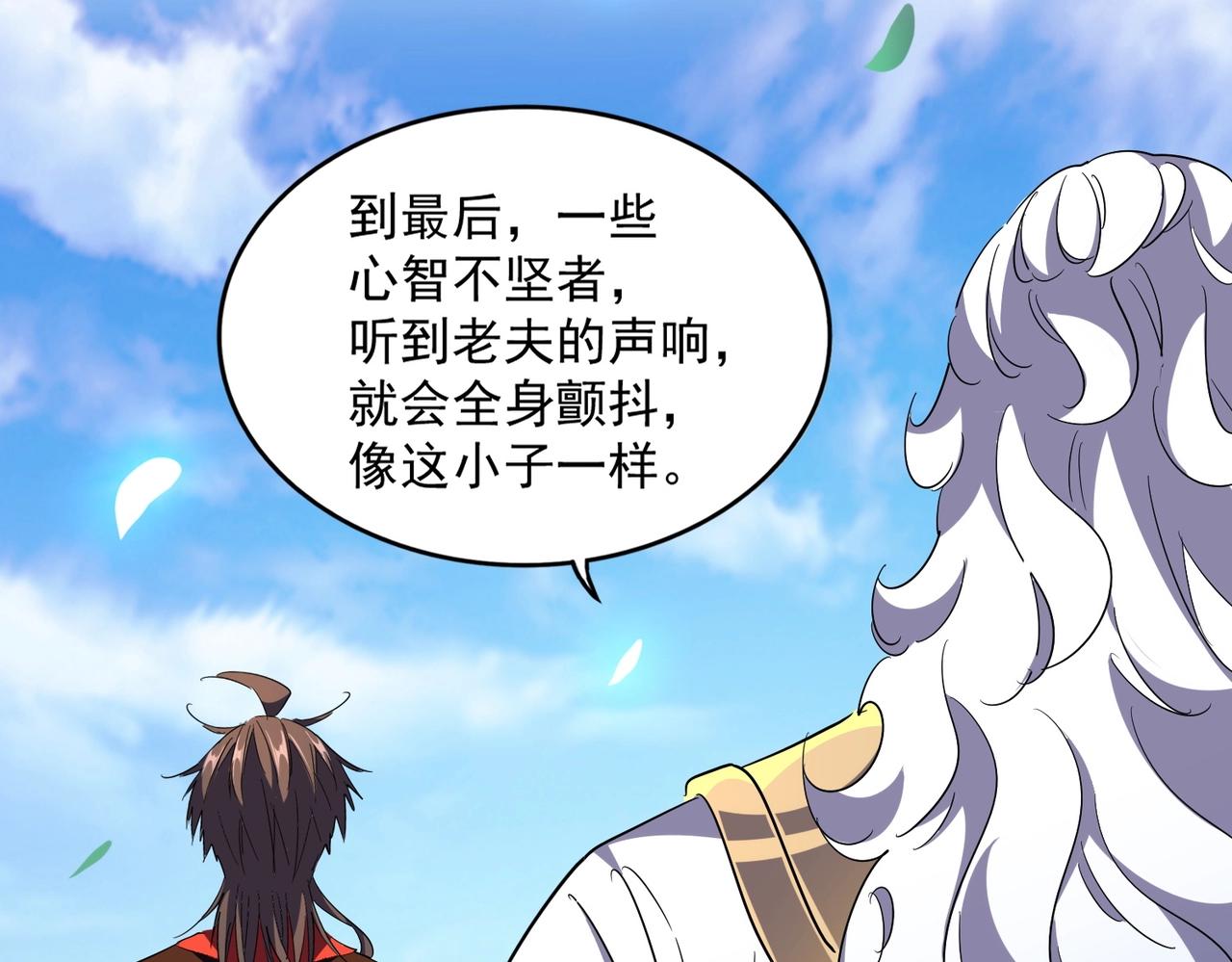第278话 落雷峡！99